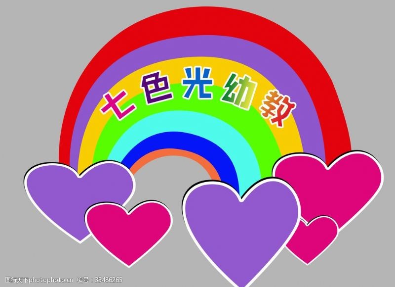 班服模版七色光幼教幼儿园logo
