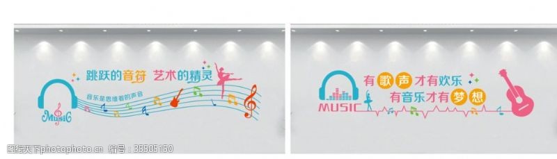 音乐文化墙