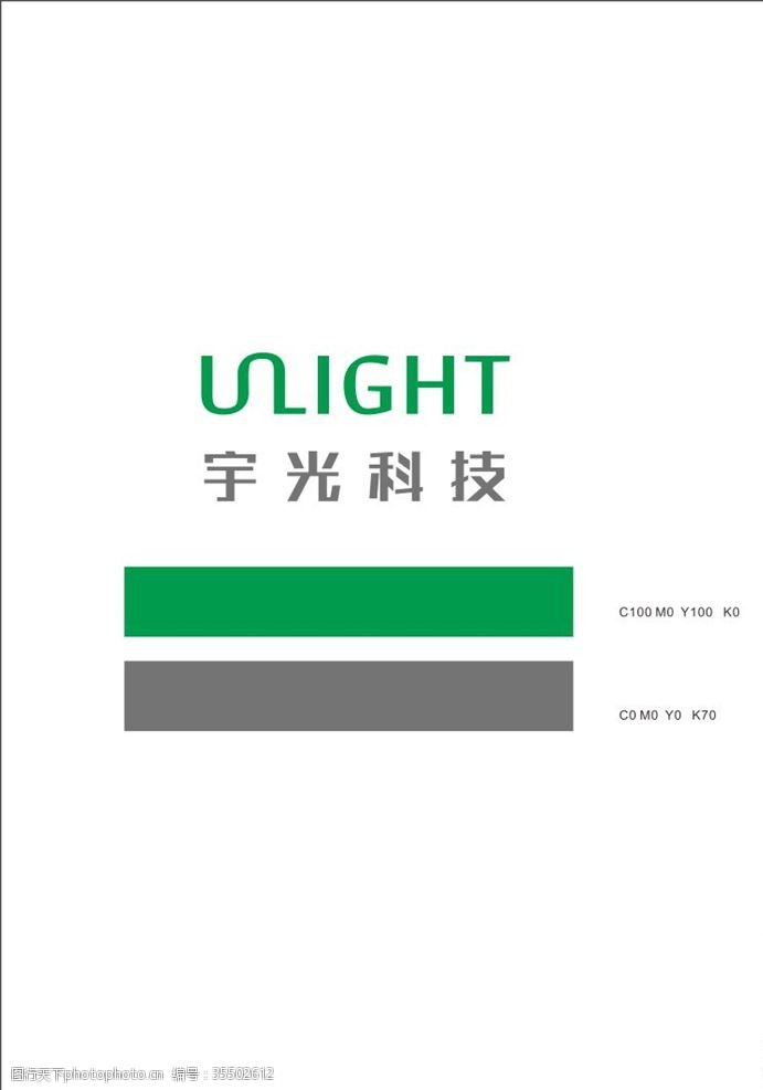 light宇光标志