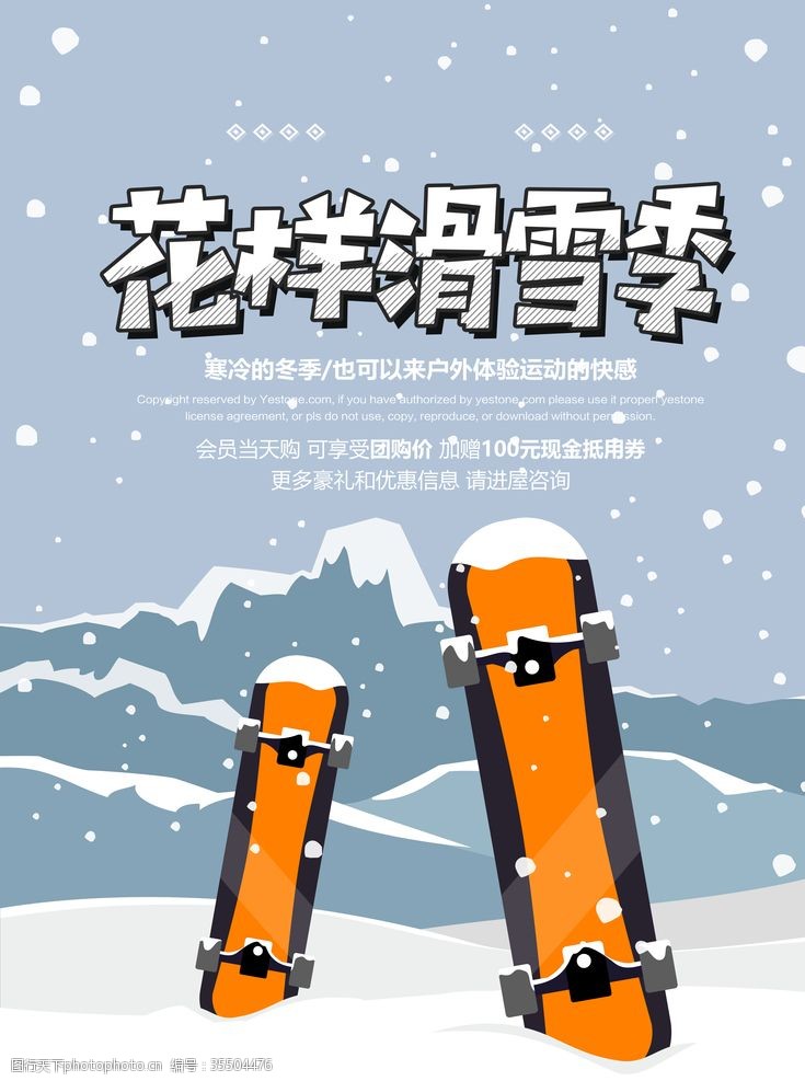 登山挑战滑雪