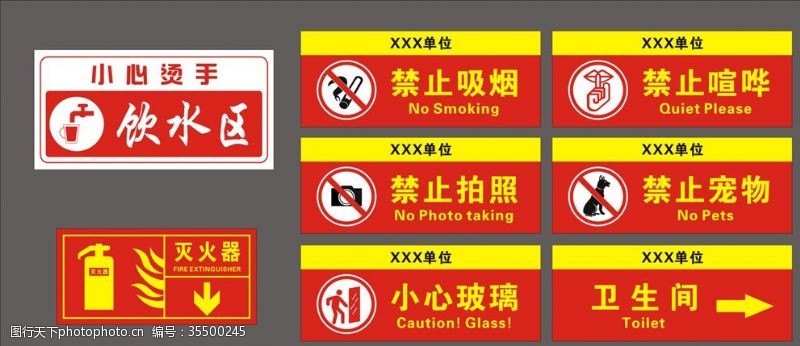 灭烟器警示牌禁止牌