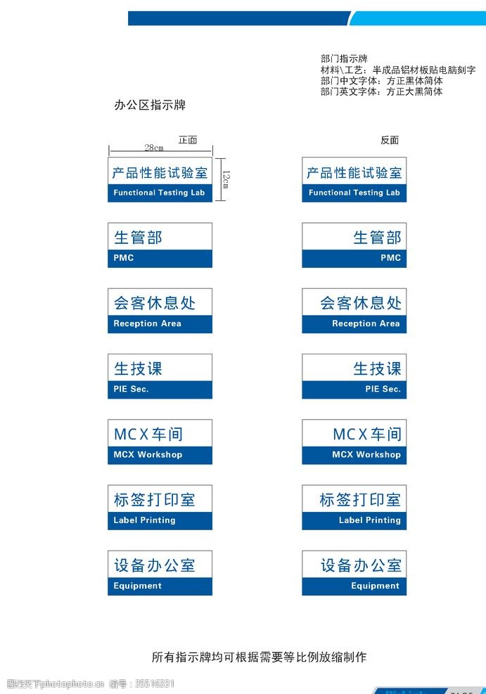 电力标识标牌亚克力门牌