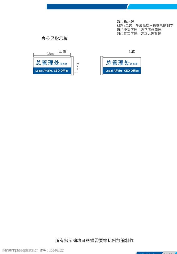 电力标识标牌亚克力门牌