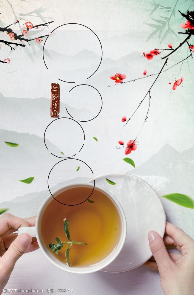 茶展板中国风茶文化背景