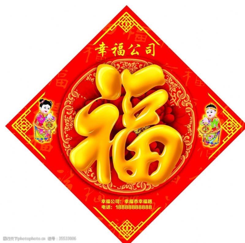 牡丹花文化节2020年新年福字