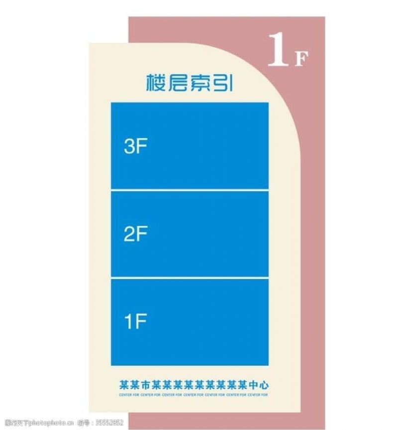 梯子index楼层索引