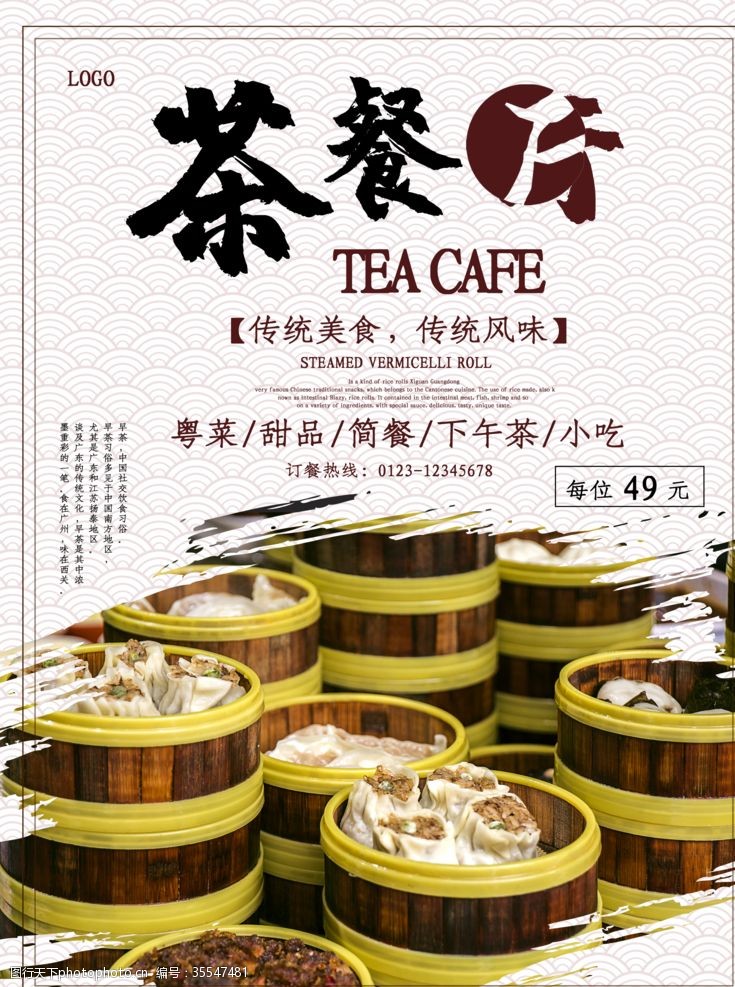 油条豆浆茶餐厅