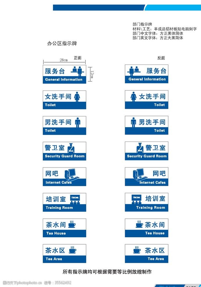 实验室门牌服务台