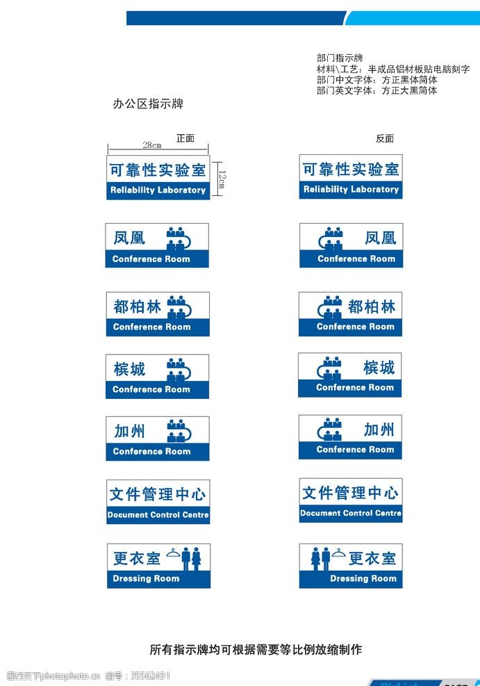 酒店制服更衣室