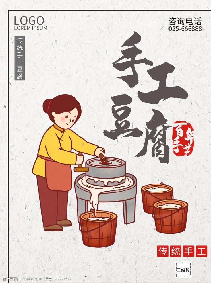 豆浆机促销手工豆腐