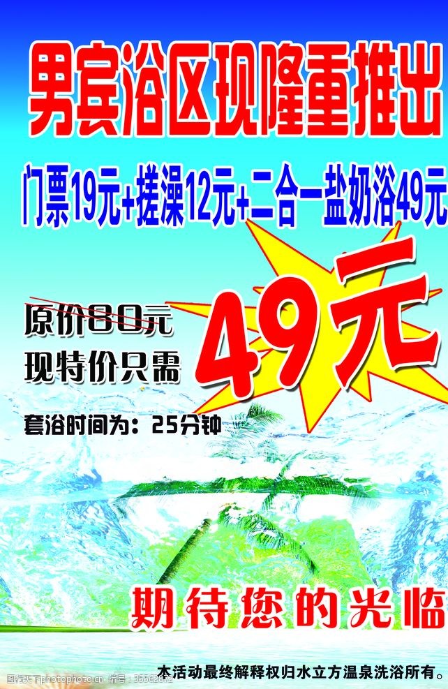 足浴按摩展架洗浴价格