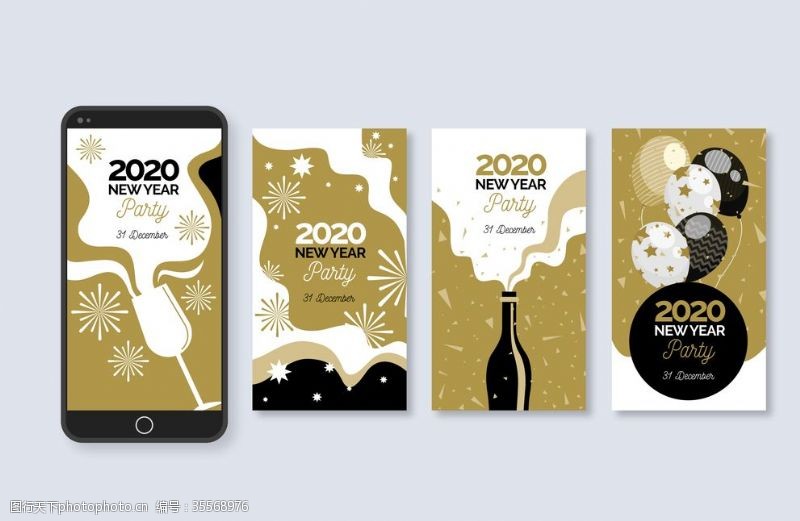酒杯邀请函2020年新年派对电子海报