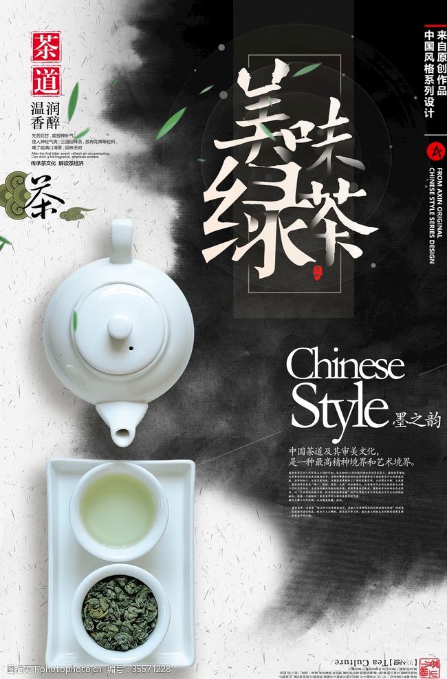 茶楼名片茶文化