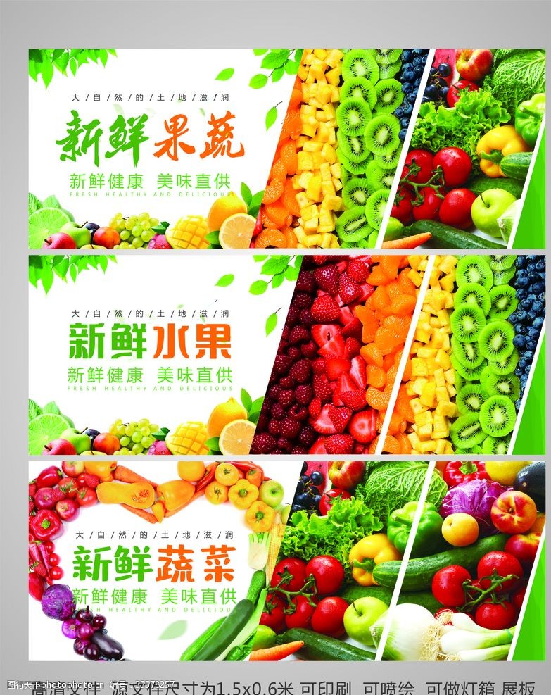 水果宣传手册新鲜水果蔬菜