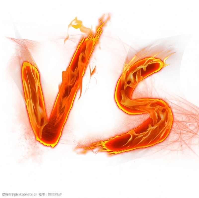 火焰vs图片免费下载 火焰vs素材 火焰vs模板 图行天下素材网