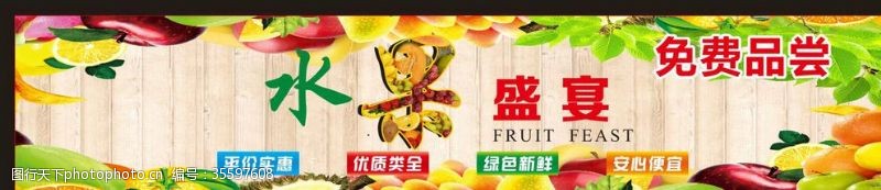 水果店灯箱水果海报水果展架水果水果