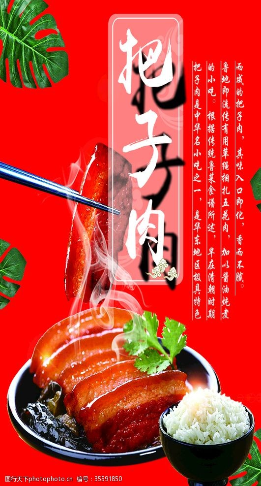 豆腐花门头肉