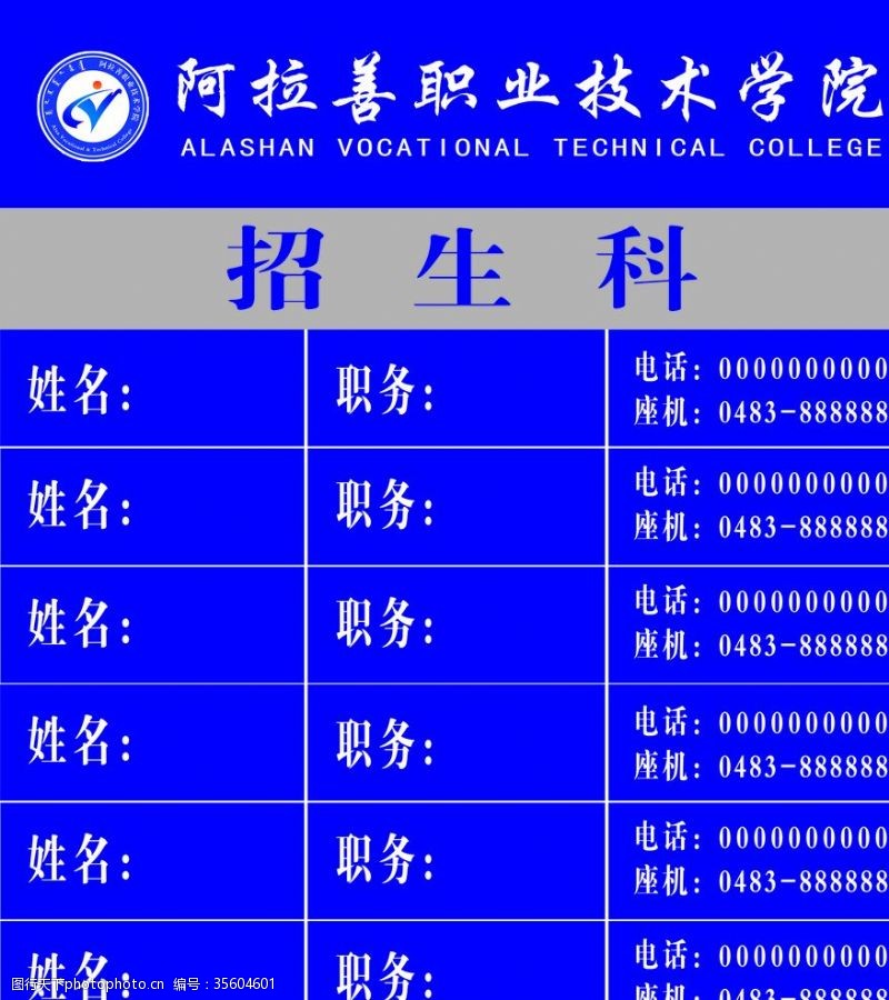 牌匾样式学校科室牌样式设计