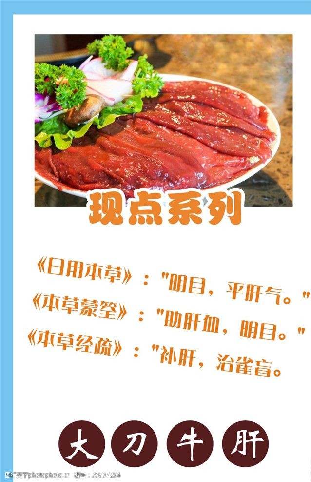 三鲜火锅餐饮海报