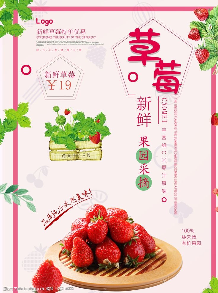春季吊旗模板草莓