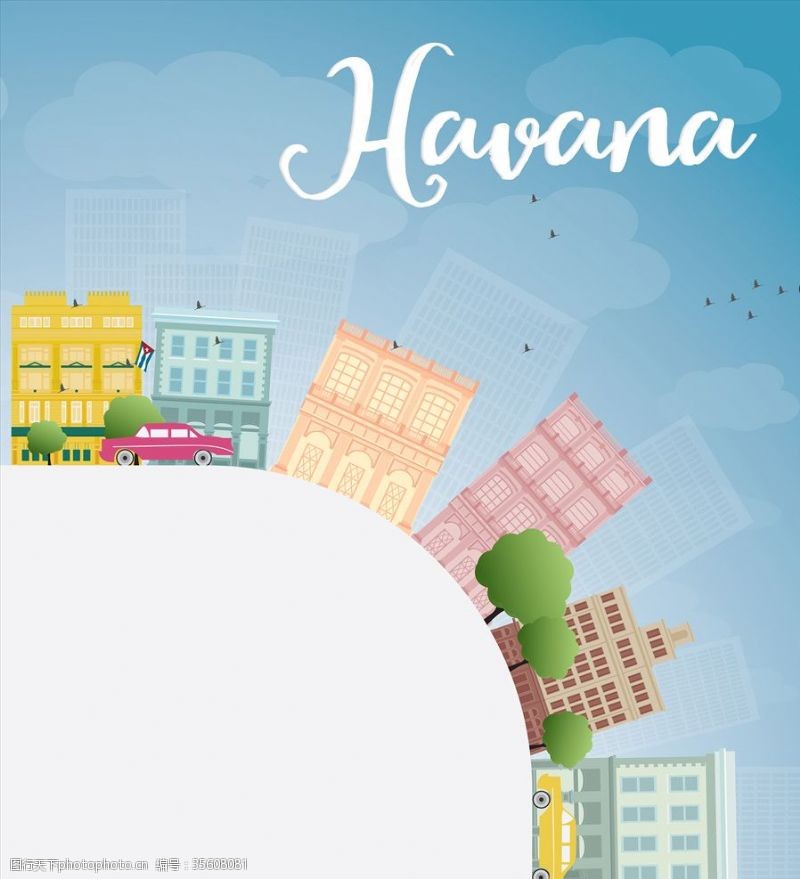 加勒比海报哈瓦那旅行插画