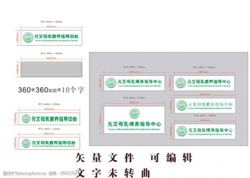 牌匾样式牌匾母婴会所