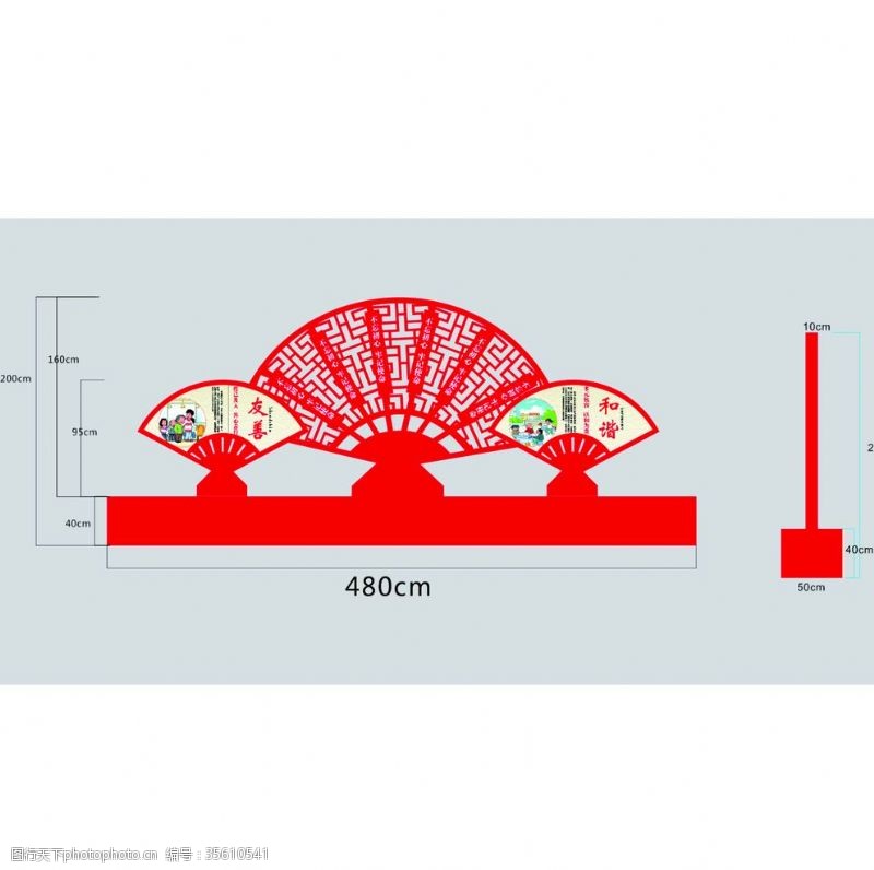 价值观雕刻扇形镂空花框社会主义宣传栏