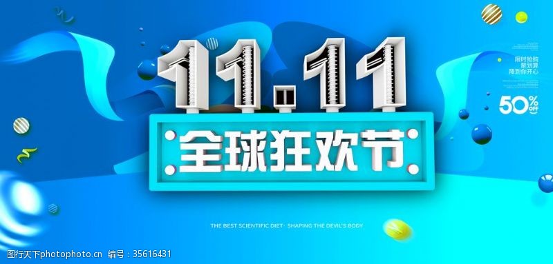 双11预售双11活动