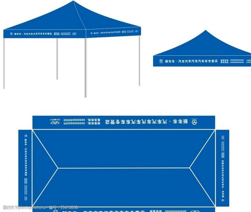 太阳伞帐篷雨棚