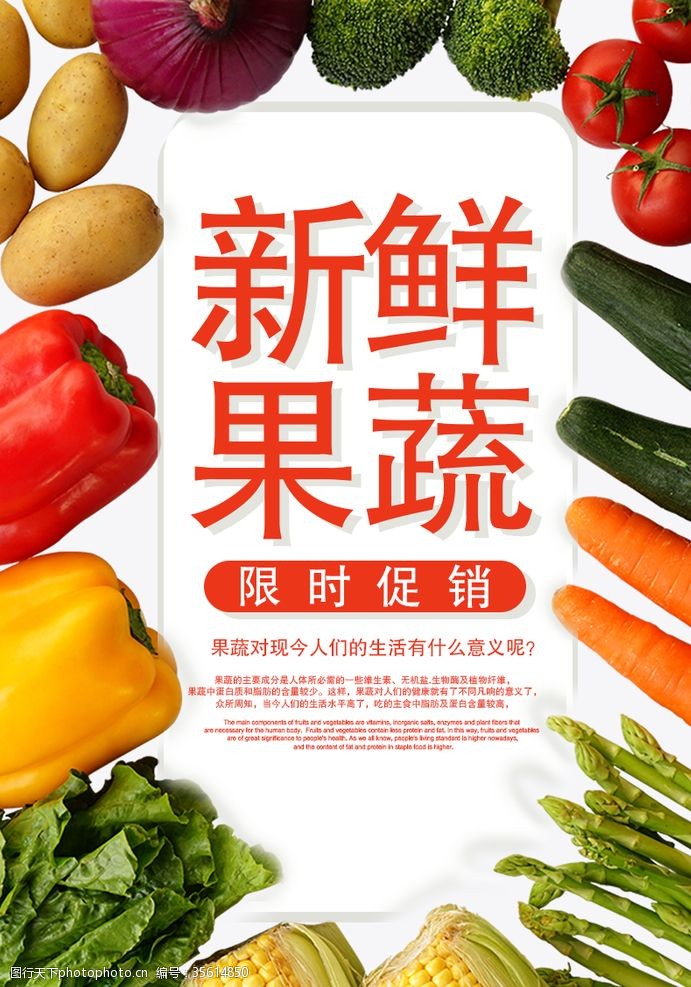 水果宣传手册新鲜果蔬