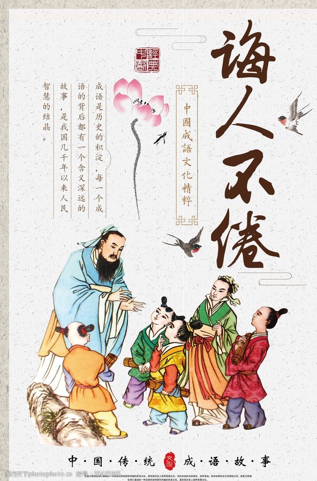 下棋人中国风大气传统文化展板