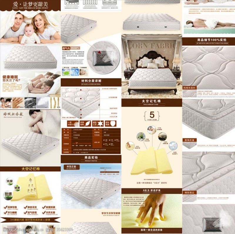 产品描述家居床垫详情页