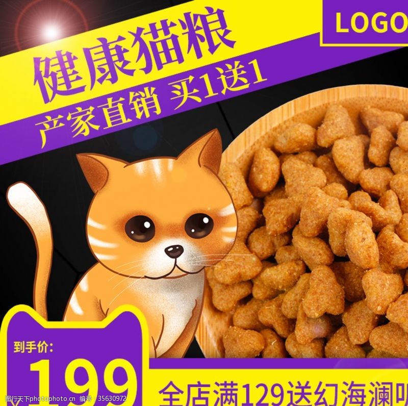 宠物店海报猫粮