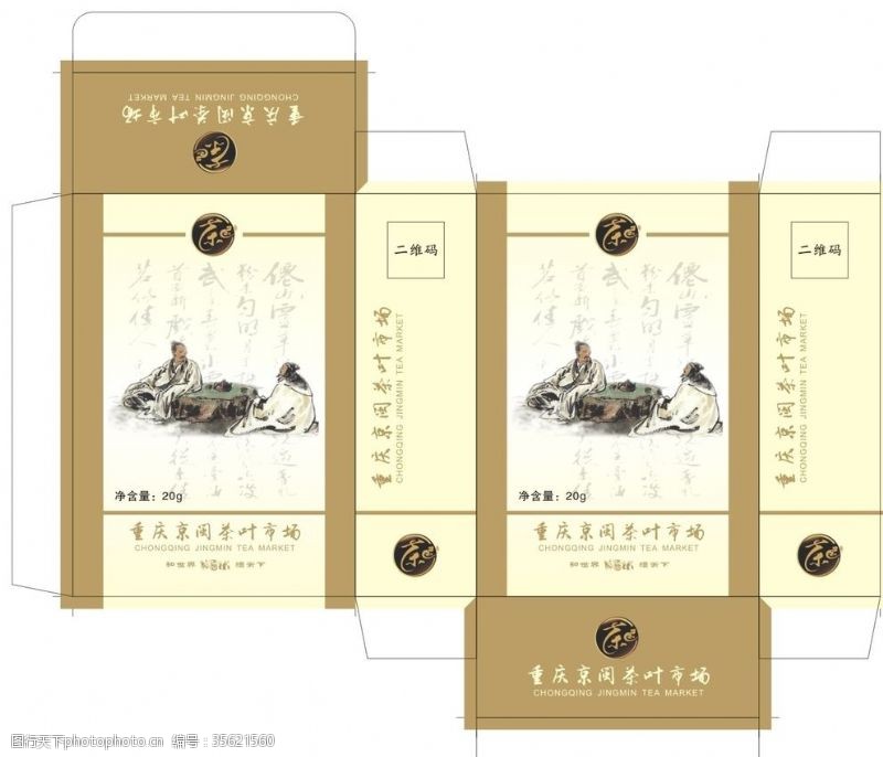 茶叶市场茶叶盒子平面图