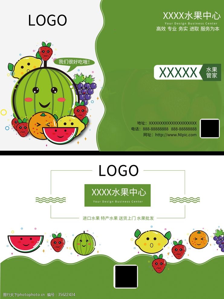 蔬菜名片制作水果名片