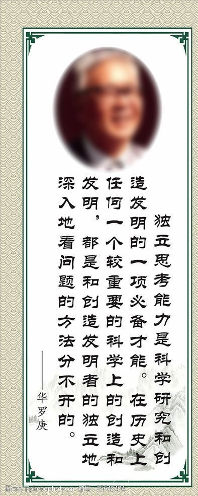 思想家名言高清图片 第2页 图行天下素材网