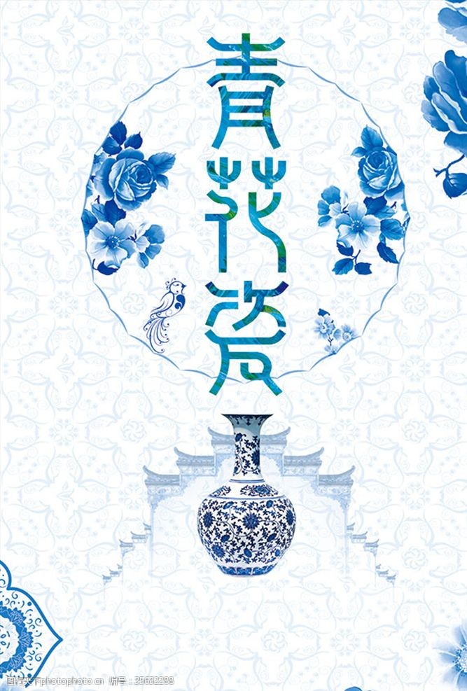 中国风陶瓷海报中国风海报