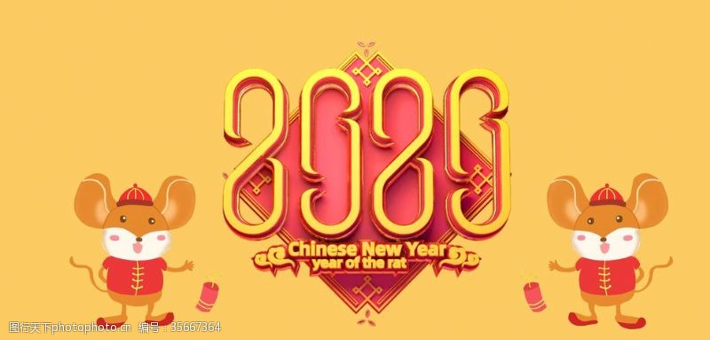 新年模板下载2020中国传统庚子鼠年海报P