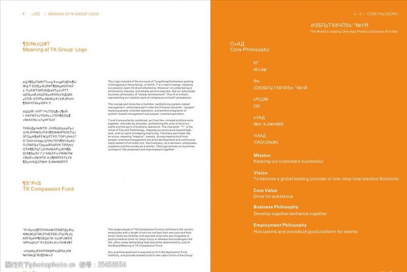 科技封面设计橙色画册