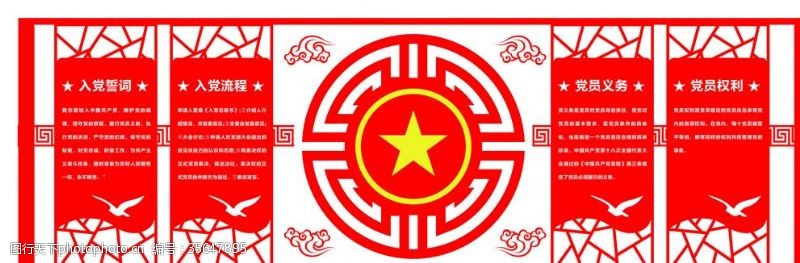 党风廉政建设高端中国风红色微立体党建文化墙