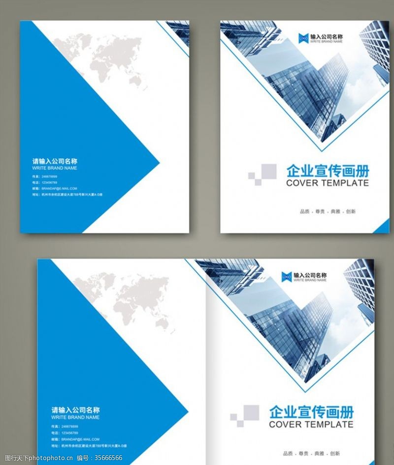 科技封面设计企业画册封面图