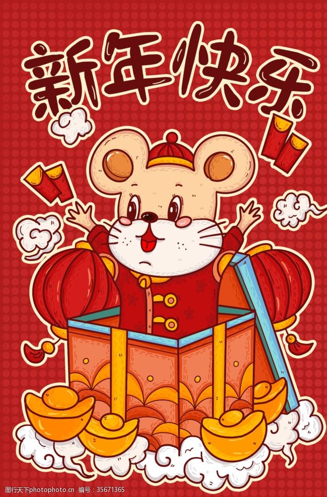 节日装饰鼠年
