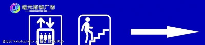 直梯步梯指示