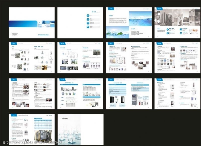 科技封面设计蓝色大气画册公司产品介绍