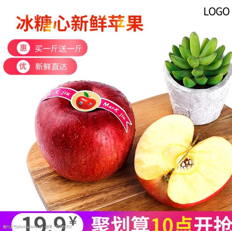 蔬菜超市展板苹果banner