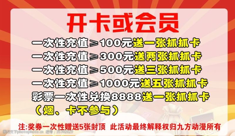 五一车展五指博千金现金一把抓疯狂抓钱树