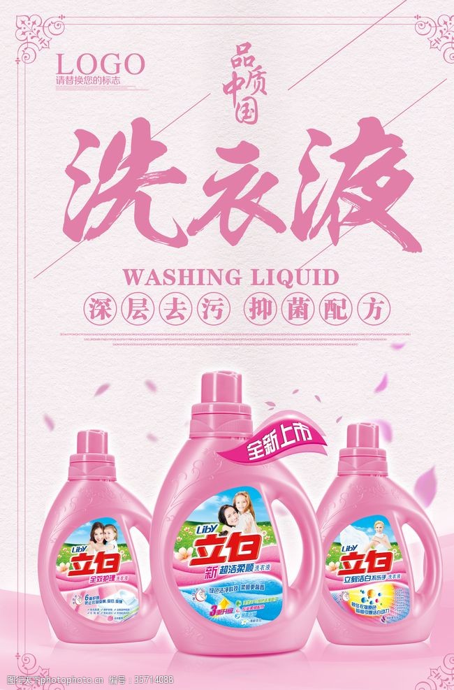 女士香水洗护用品洗发露沐浴广告海报设计