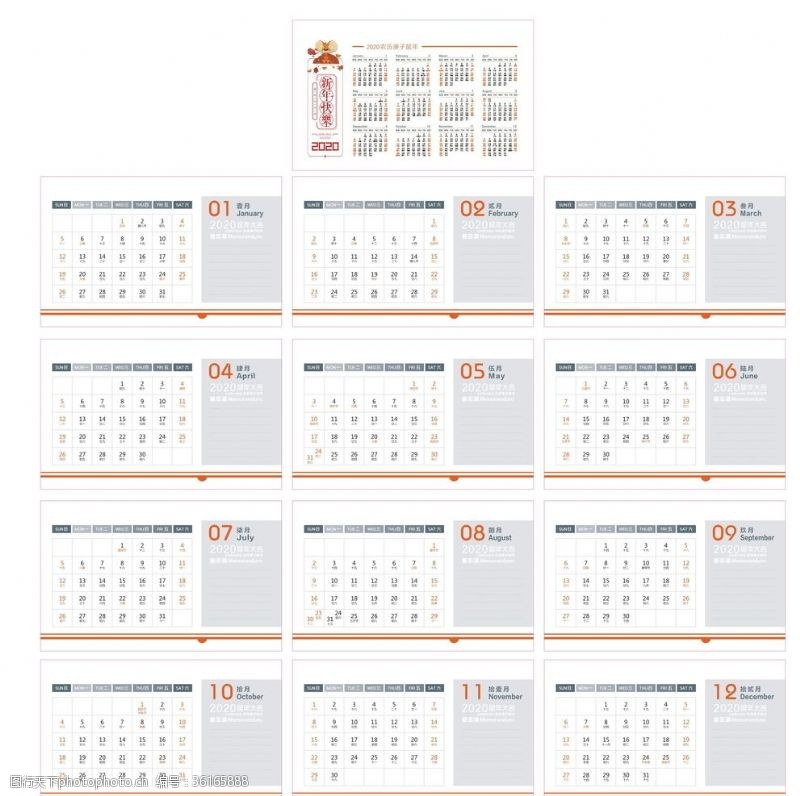 做月子2020鼠年台历日历挂历月历
