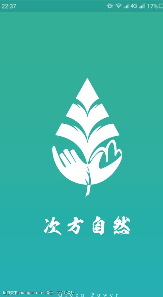 手机app次方自然logo