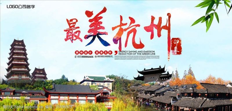 杭州西湖形象杭州西湖景点城市旅游